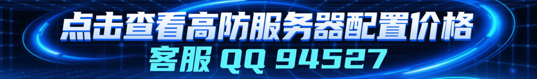 UDP 攻击全面防御指南：道拓网络高防服务器租用方案深度解析​